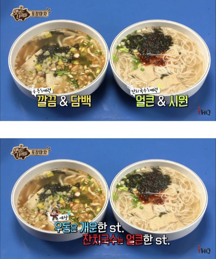 포장마차 뜨끈뜨끈한 우동 vs 잔치국수.jpg | 인스티즈