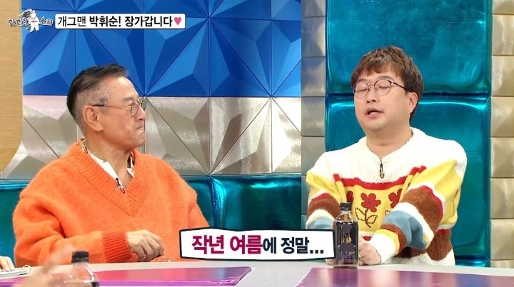 11월에 장가간다는 박휘순 | 인스티즈