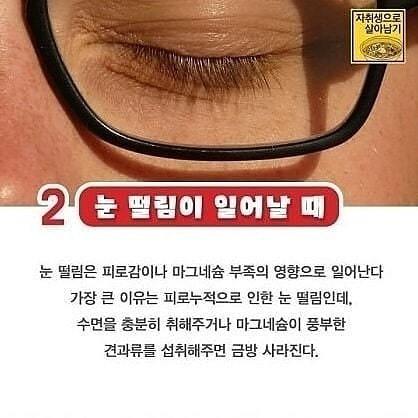 면역력 결핍일때 몸이 보내는 신호 | 인스티즈