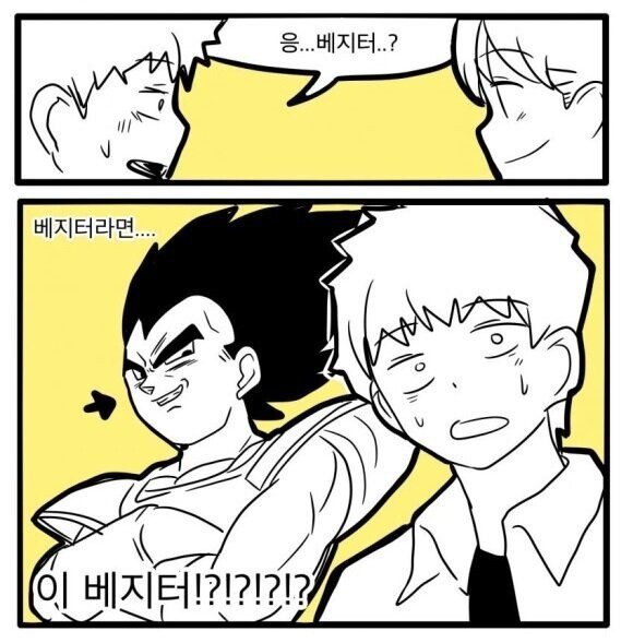 좋아하던 여자애의 이상형.manhwa | 인스티즈