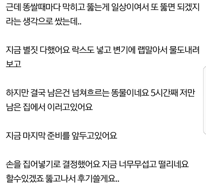 똥쌀때마다 변기가 꽉 막혀요...jpg | 인스티즈