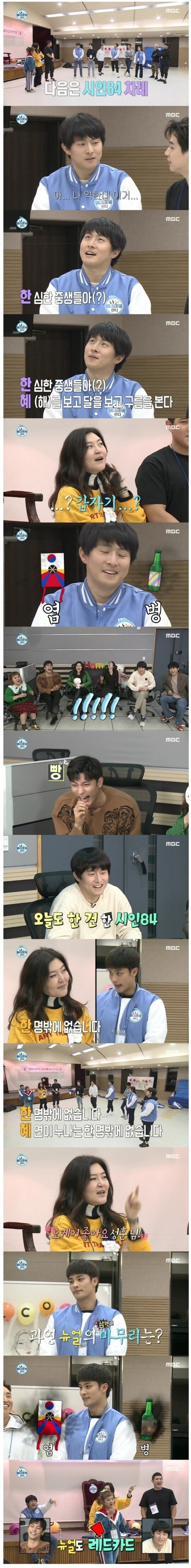 나 혼자 산다 한혜연 3행시.jpg | 인스티즈