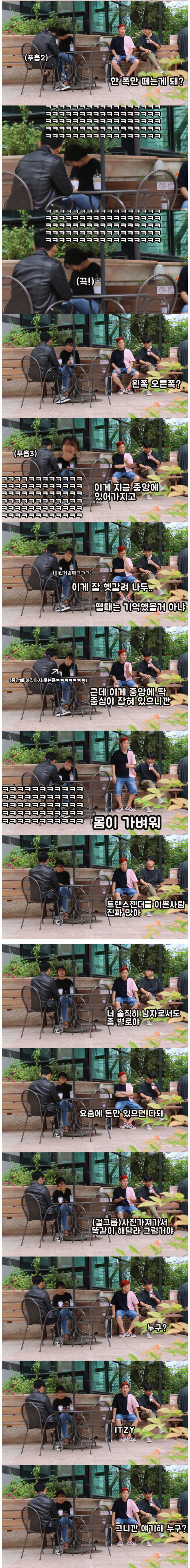 내친구가 여자가 된다고?? (몰카) | 인스티즈