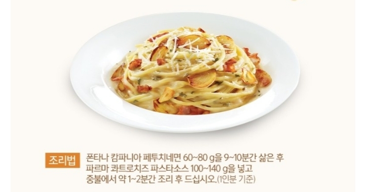 충격적인 파스타 1인분 양 | 인스티즈