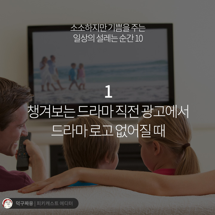 소소하지만 기쁨을주는 일상의 설레는 순간들 | 인스티즈