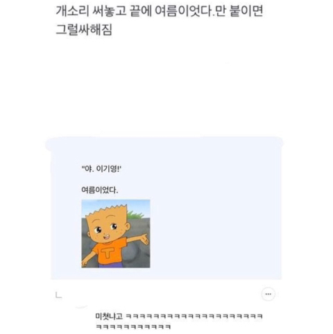 한 어절로 분위기 내는 법 | 인스티즈