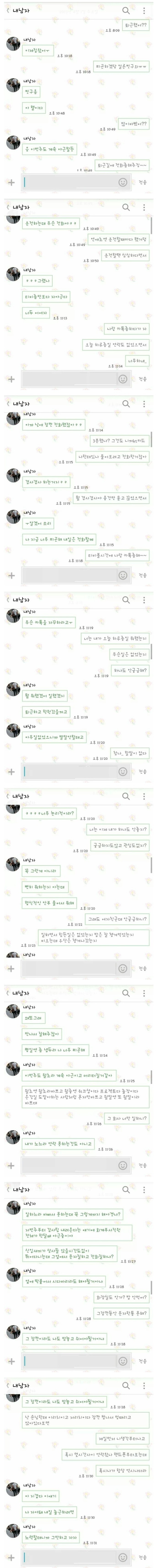 바빠진 남자친구와 섭섭한 여자친구.jpg | 인스티즈