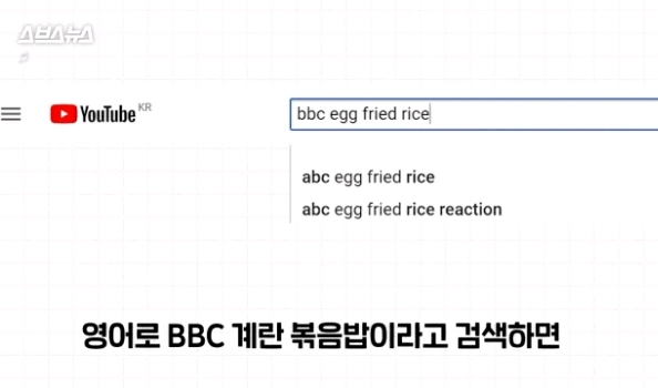 전 세계 아시아인들 어이 털리게 만든 BBC 계란볶음밥 레시피.jpgif | 인스티즈