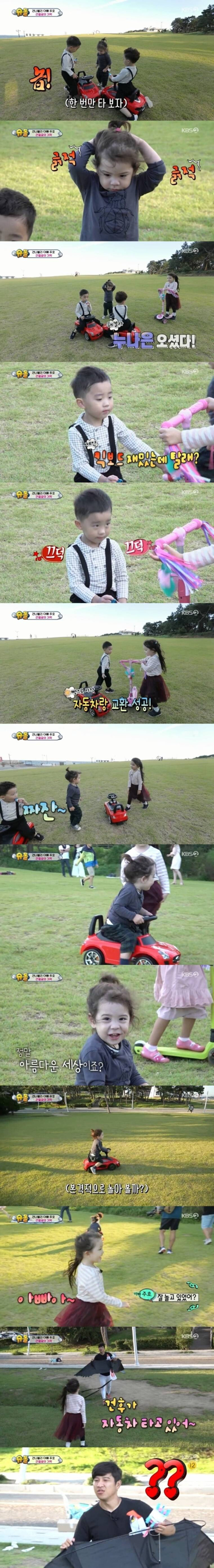 [슈돌] 나은이의 물물교환 | 인스티즈