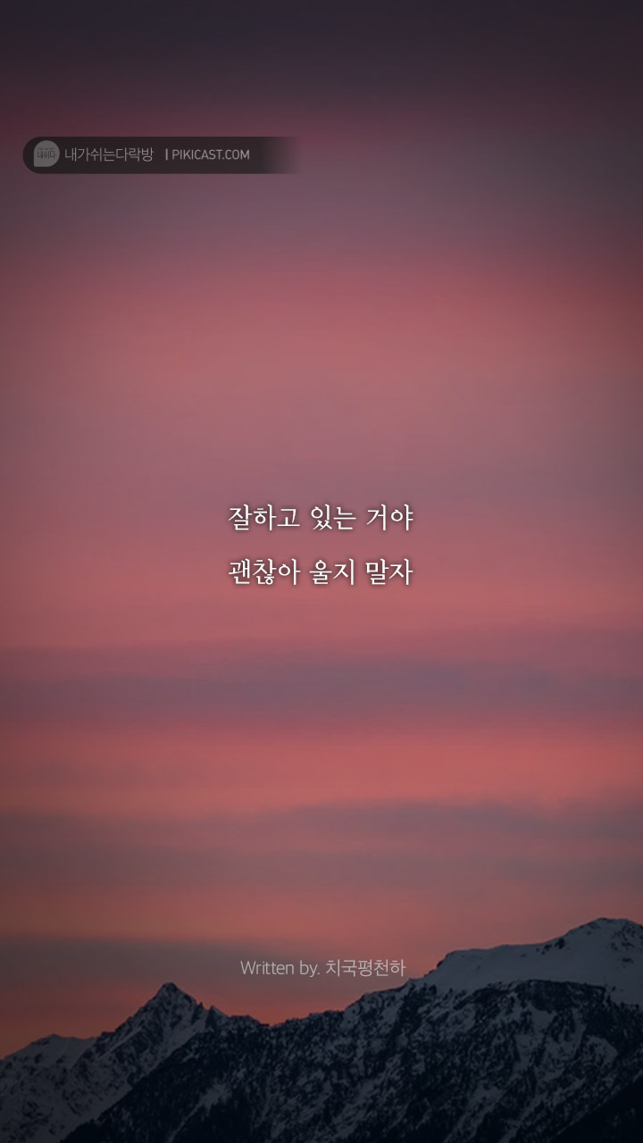 누군가에게 기대고픈밤 당신을 위로할글 | 인스티즈