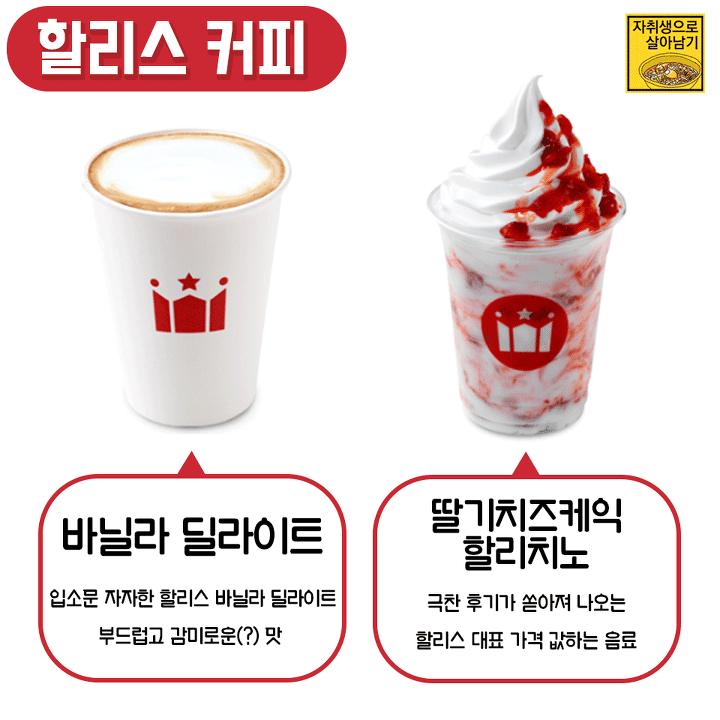 카페별 꼭 먹어봐야하는 인기메뉴....jpg | 인스티즈