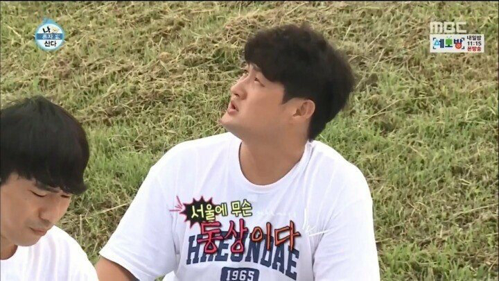 나오기만 하면 레전드 찍는 나 혼자 산다의 치트키들.jpgif | 인스티즈