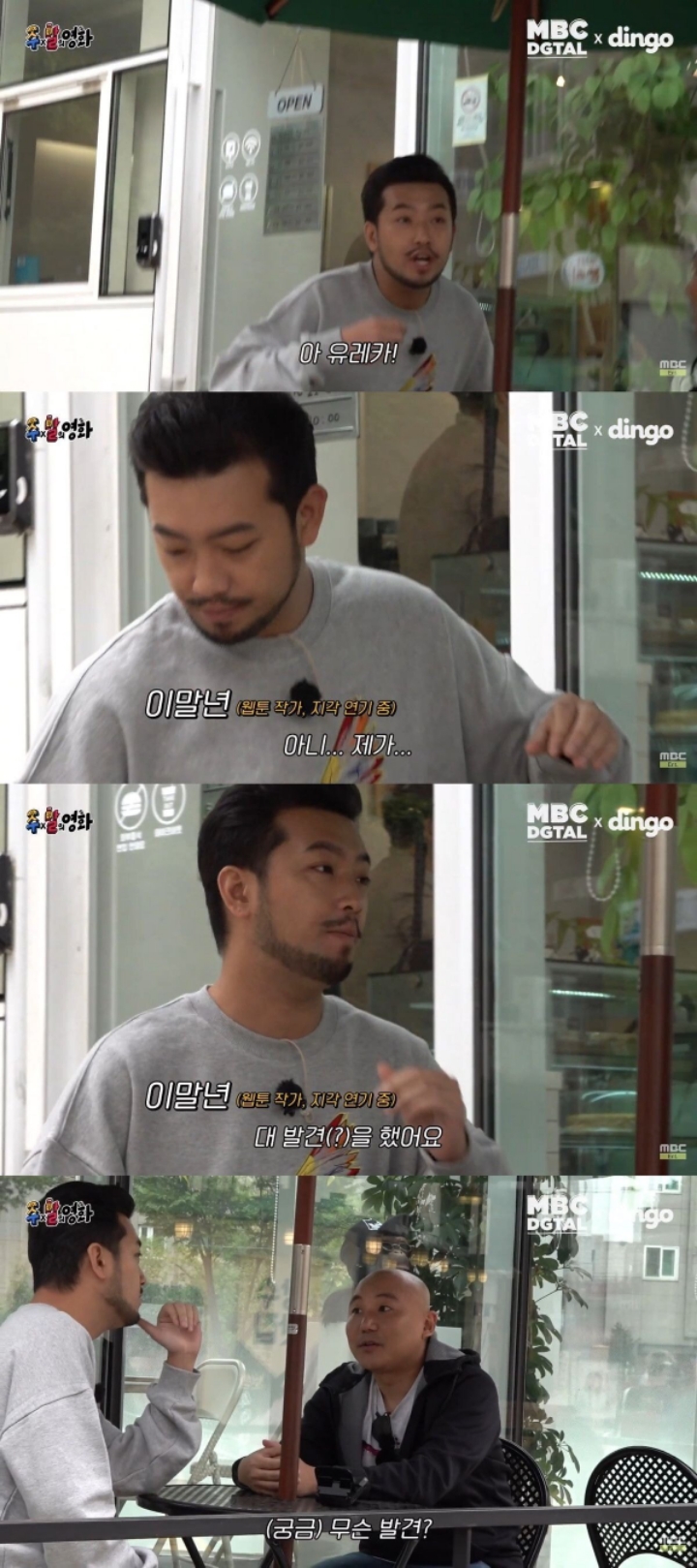 침착맨이 지각을 하는 이유...JPG | 인스티즈