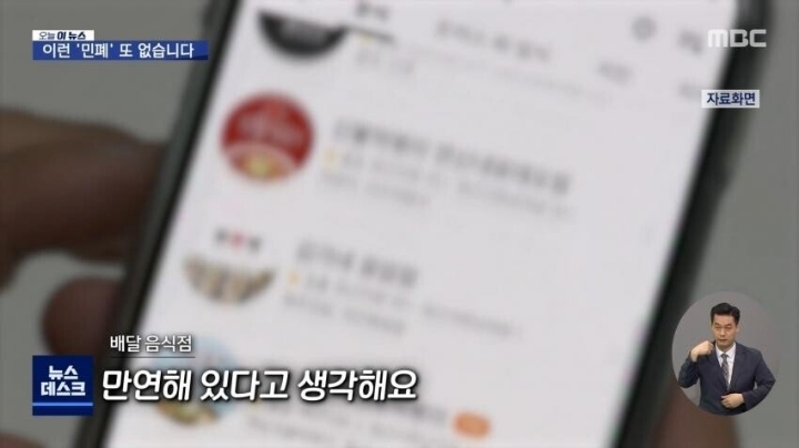 요즘 배달앱 진상들 수준.jpg | 인스티즈