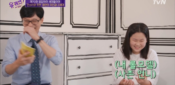 2006년생 중2가 생각하는 어른과 꼰대의 차이.jpg | 인스티즈