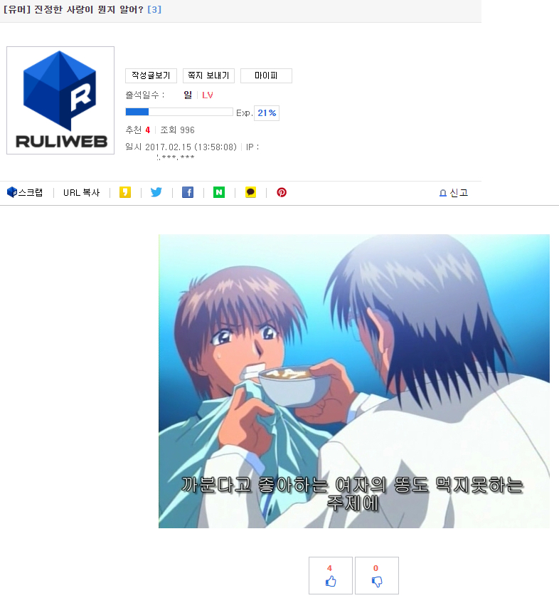 방송사고 날뻔했던 신서유기.jpg | 인스티즈