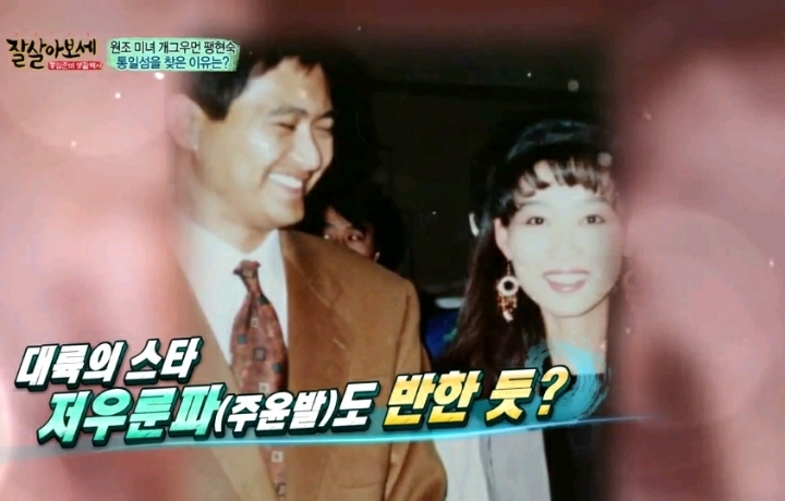 팽현숙 리즈시절 | 인스티즈