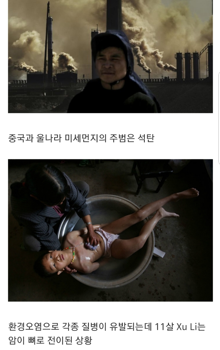 중국의 숨겨진 모습 | 인스티즈