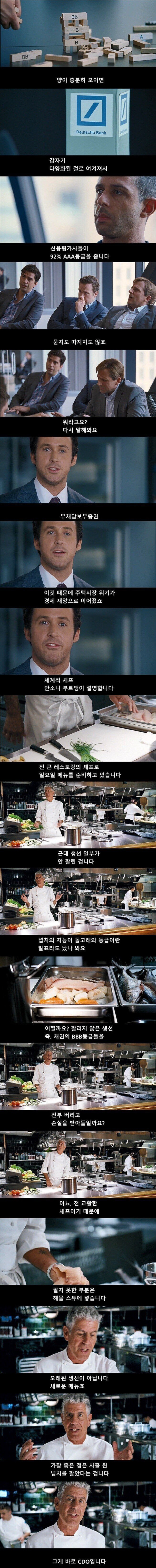 이영화내용 이해 못하면 주식 시작하지 말라는 영화 | 인스티즈