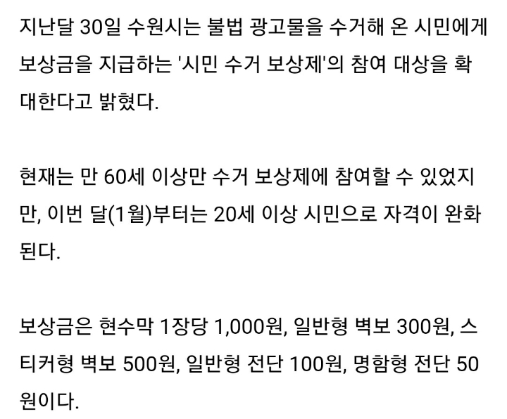 수원분들은 사냥을 시작해야는 이유 | 인스티즈