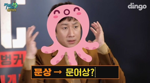 신조어에 문화 충격 받는 하정우와 이선균 | 인스티즈