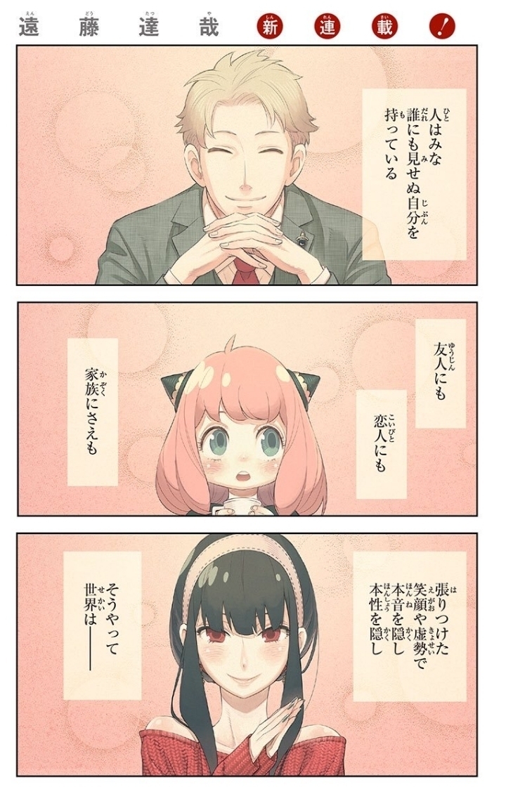 현재 일본에서 가장 기세 좋게 겁나 잘나가는 중인 신작 만화 | 인스티즈