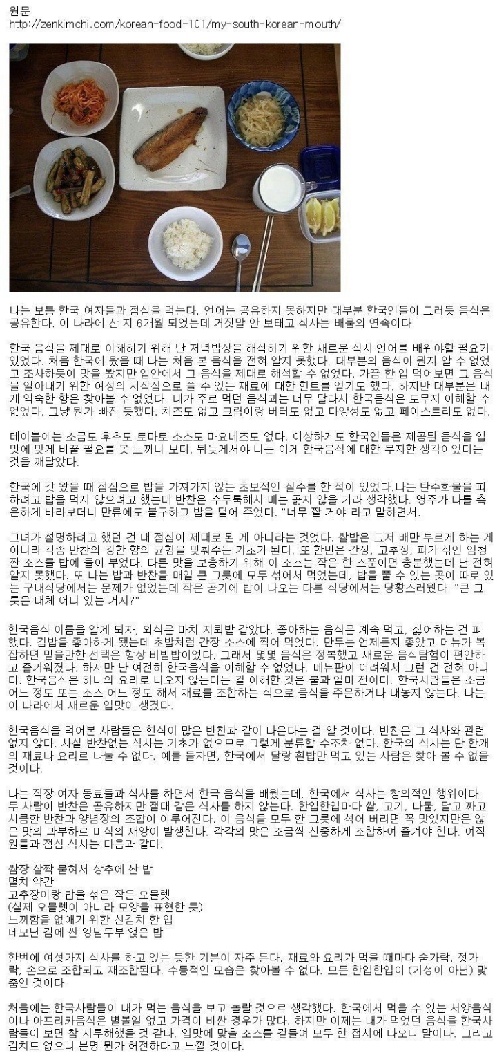 외국인들이 뷴석한 한식...jpg | 인스티즈