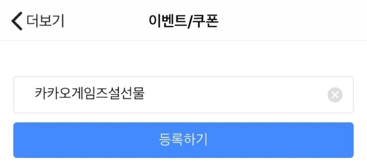 카카오페이지 2천원 받는 법 | 인스티즈