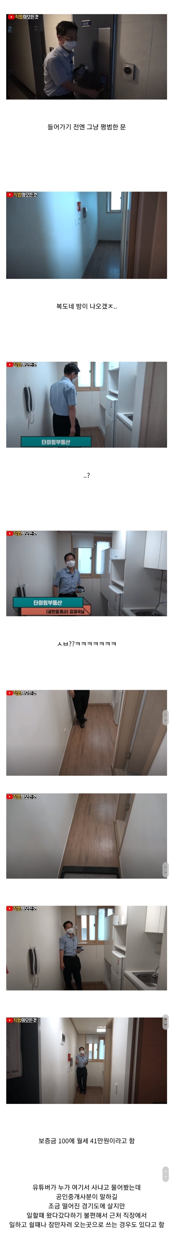 월세 41만원짜리 레전드 원룸.JPG | 인스티즈