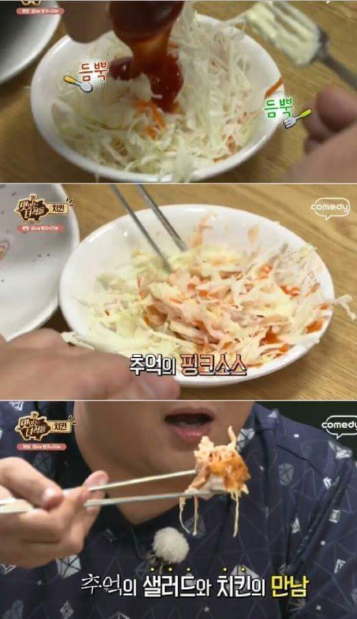 맛있는 녀석들 초창기 치킨 먹방.jpg | 인스티즈