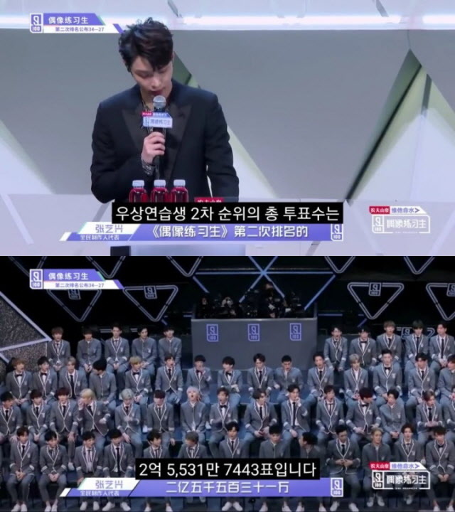 중국판 프듀 투표수 클라스 | 인스티즈