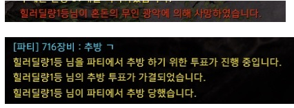 로스트아크식 배틀로얄 | 인스티즈