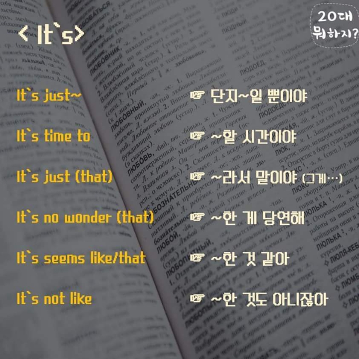 한번에 끝내는 영어패턴 | 인스티즈