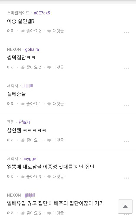 게임업계에서 보는 루리웹 수준.JPG | 인스티즈