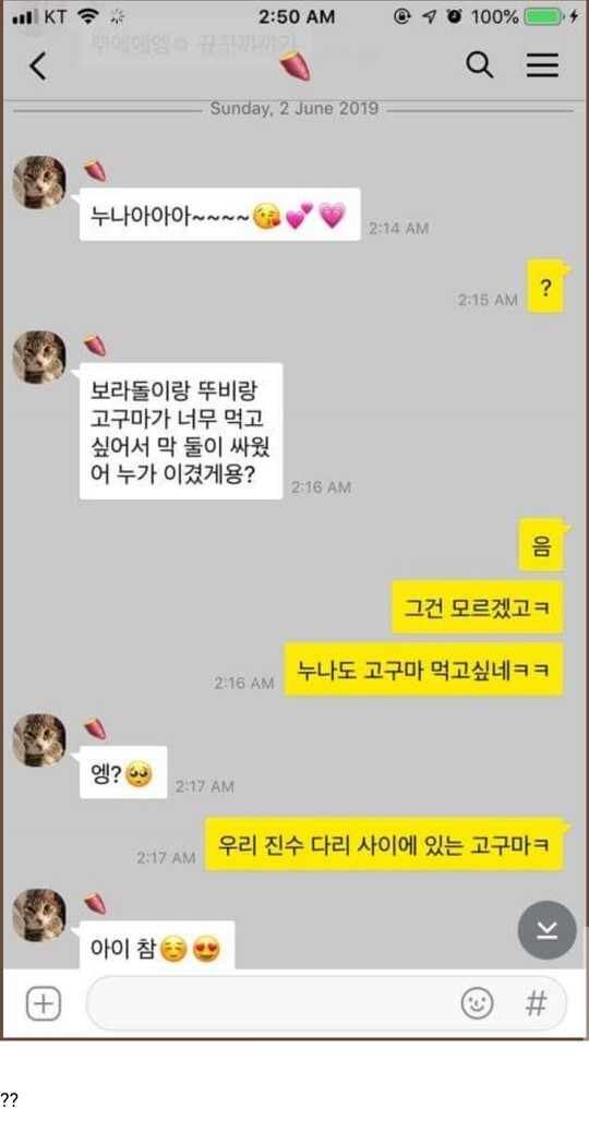 출근길에 보는 카톡 모음집.jpg | 인스티즈