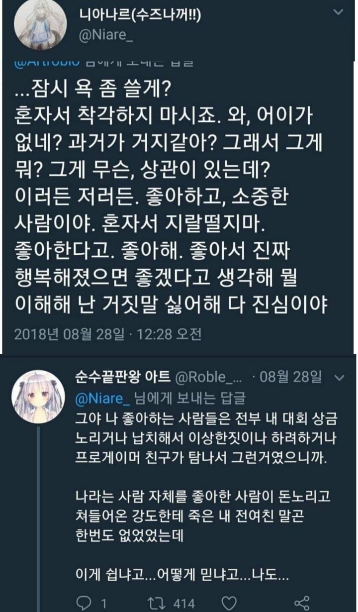 어이.. 진짜 살아난거냐고...??! | 인스티즈