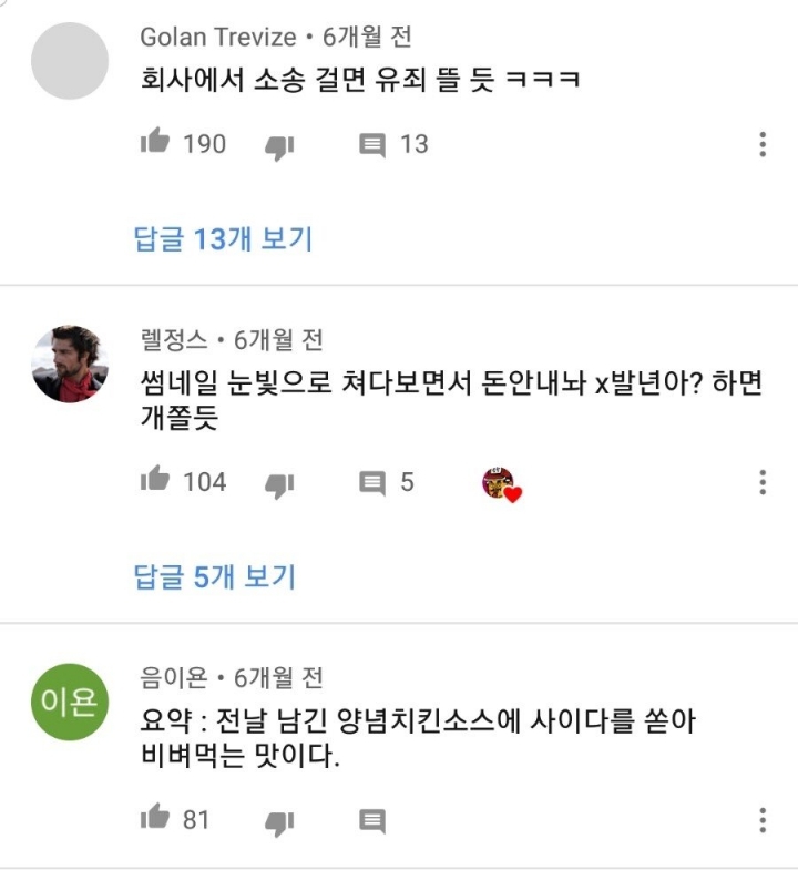 이말년의 신개념 먹방 | 인스티즈