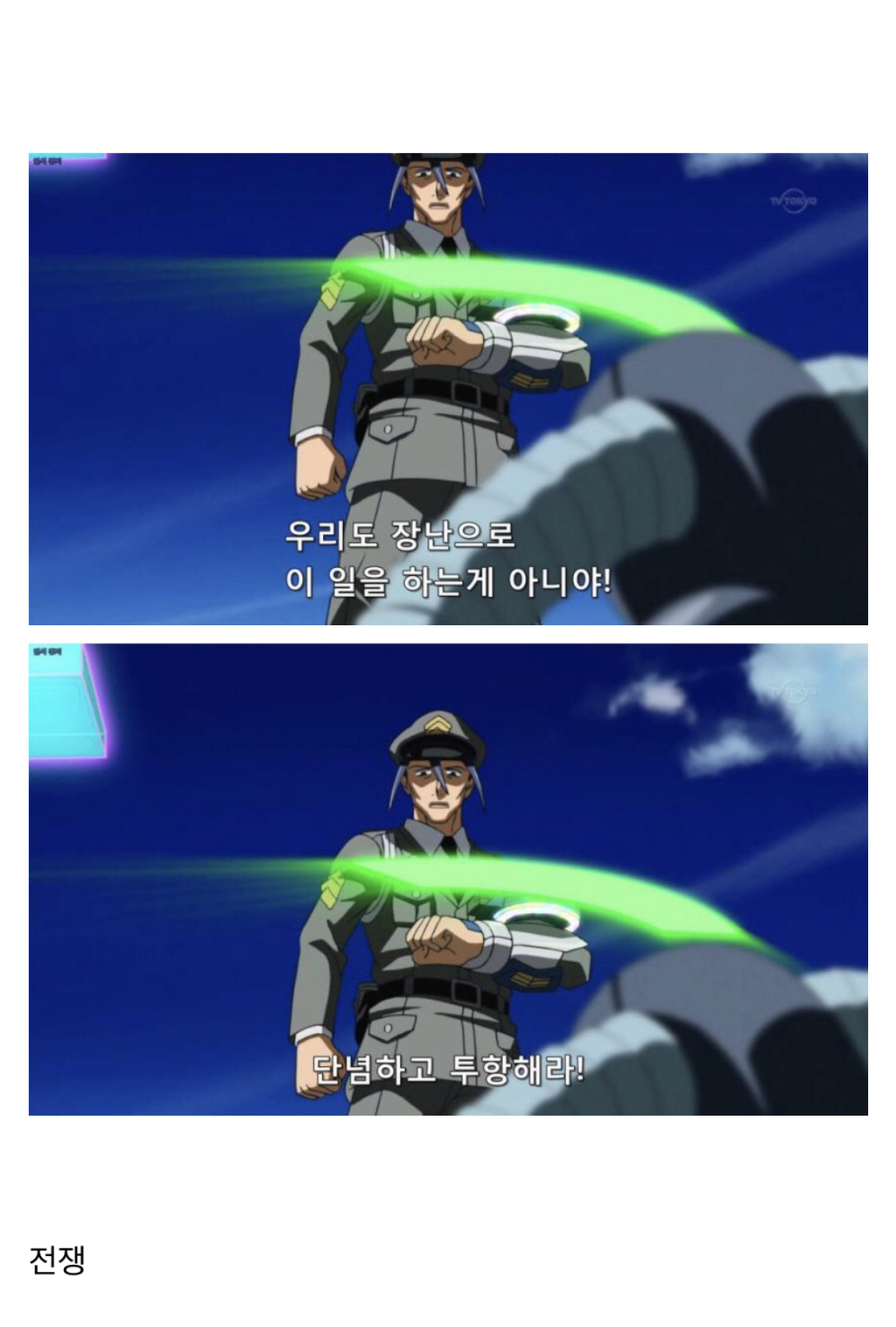 유희왕 세계에서 듀얼로 할 수 있는 것들... | 인스티즈