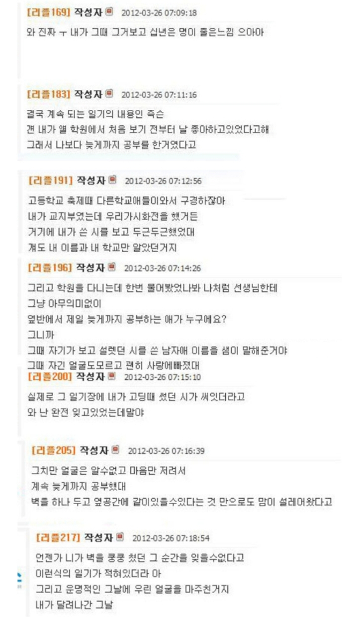 첫사랑 레전드썰 | 인스티즈