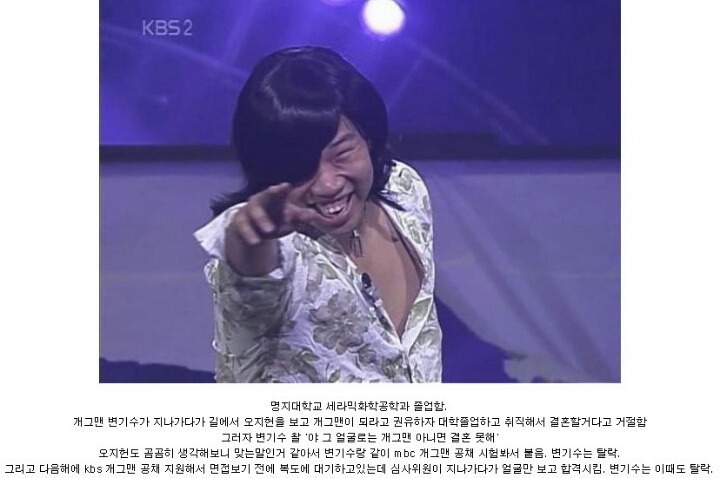 오지헌이 개그맨된이유 | 인스티즈