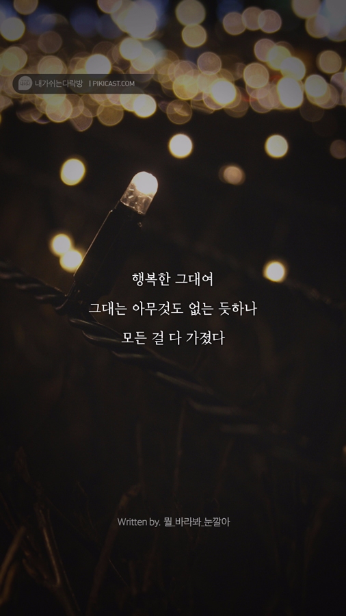 걱정이많은 당신에게 들려주고싶은글 | 인스티즈