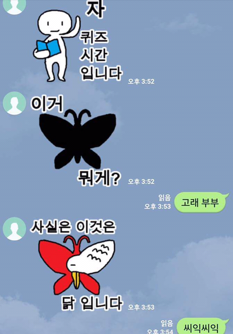 근본없는 이모티콘ㅋㅋㅋㅋ | 인스티즈