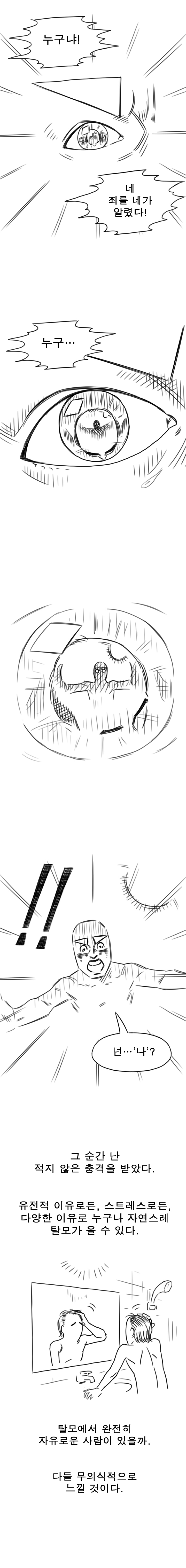 탈-혐에 대하여.manhwa | 인스티즈