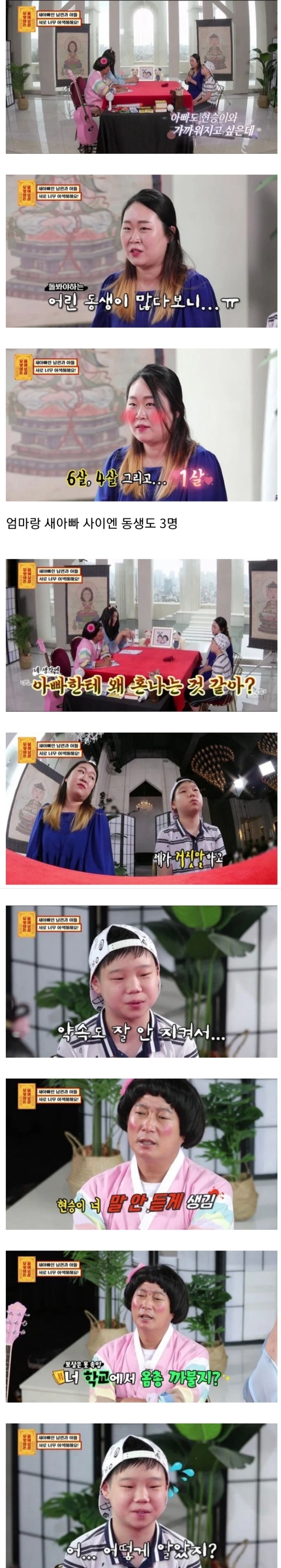 재혼가정에 조언하는 서장훈과 이수근의 의견차이.JPG | 인스티즈