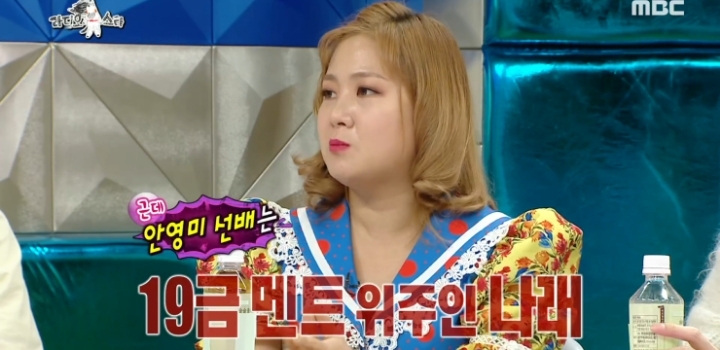 안영미 패배 인정.jpg | 인스티즈