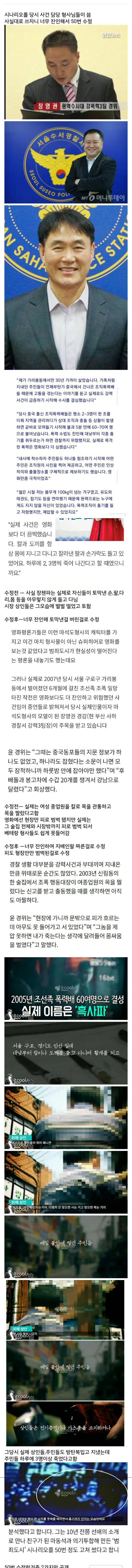 실제가 너무 잔인해 시나리오 수정을 50번 했다는 영화 | 인스티즈