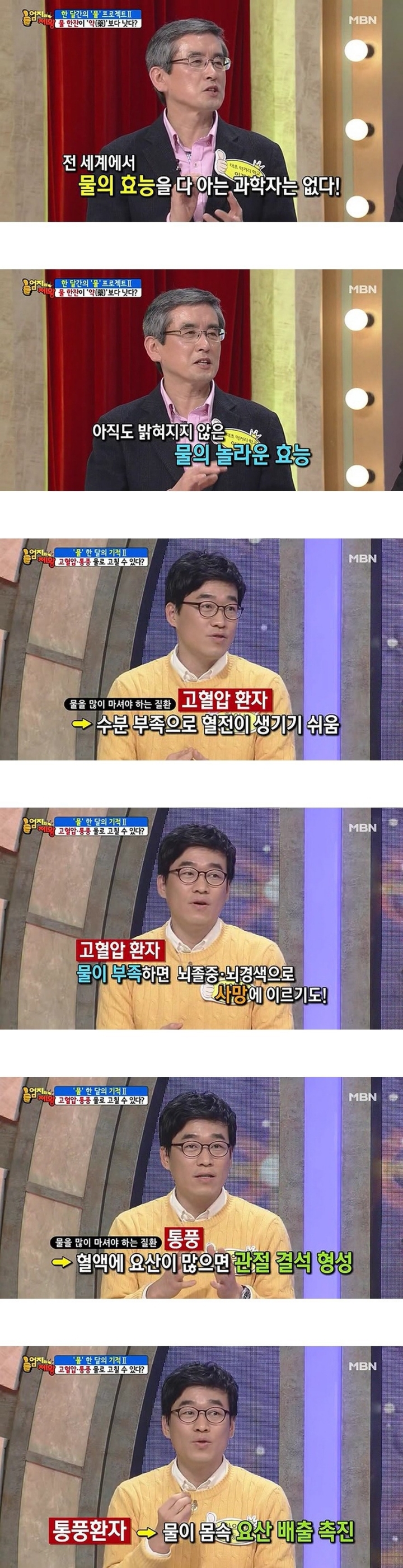 물을 자주 마셔야하는 이유.JPG | 인스티즈
