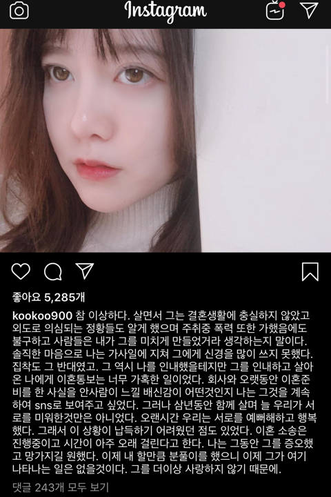 구혜선 인스타 상황 | 인스티즈