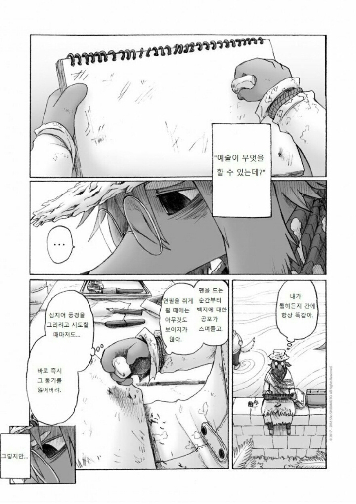 여우소녀 수영복 훔쳐보는 만화 | 인스티즈