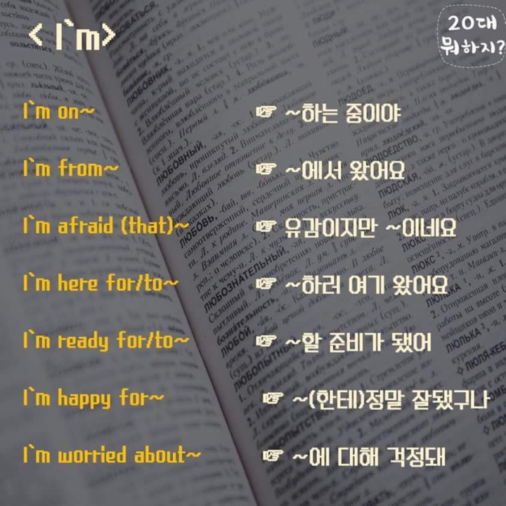 한번에 끝내는 영어패턴 | 인스티즈